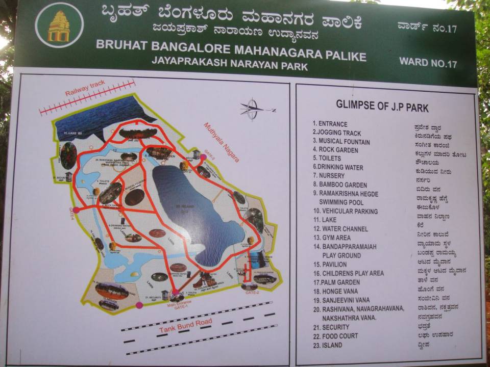 JP Park Mathikere